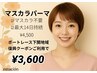 マスカラパーマ¥4,500