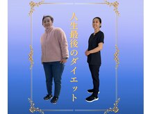 はぴねす整骨院の雰囲気(筋肉を落とさず脂肪を燃やすのが正しいダイエットです!)