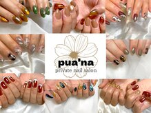 プアナ(pua'na)