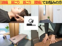 オンリー整体院(ONLY整体院)