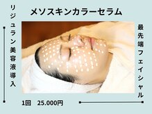 うつくし痩身 美サロン ゼットワン(Z-ONE)