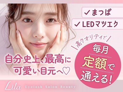 リラ 樟葉店(Lila)の写真