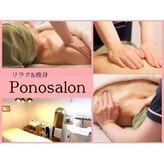 ポノサロン(pono salon)