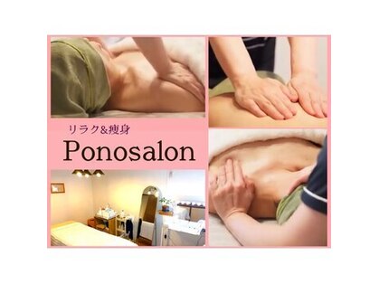 ポノサロン(pono salon)の写真