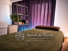 サロン ド テラ(Salon de Terra)