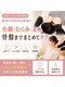 整体 寿 横浜院(KOTOBUKI)の写真/【女性に人気◎美容整体】顔の歪みは身体の歪みの積み重ね。
小顔・むくみ・姿勢・骨盤までまとめてケア。