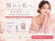 サラエクセレント 天王寺(SARA EXCELLENT)