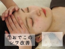 美人ヶ丘/小顔矯正,マッサージ,ヘッドスパ