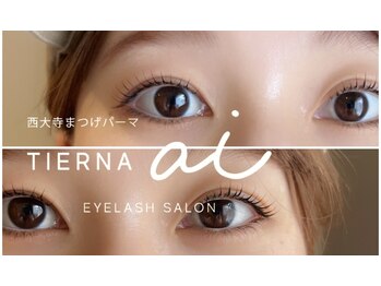 ティエルナ エーアイ 西大寺(TIERNA ai)/コスメリフト