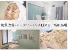 ライム 高田馬場(LIME)