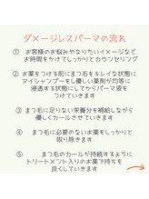 ウルン 柏店(Urun)/～パーマの流れ　1～