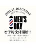 2025 11/16(日)  1日限りの【MEN‘S DAY】ご予約受付開始！！