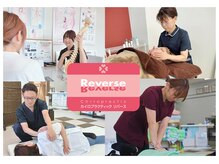カイロプラクティックリバースはぴもあ