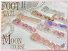 《なな施術》 【フット】定額Moonコース 〈トレンド15種〉