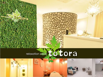 リラクゼーションサロン トトラ(totora)の写真