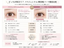 フォアサロン 新宿西口店(foi salon)/パリジェンヌvs韓国風パーマ