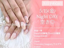 はあとねいる 可児店