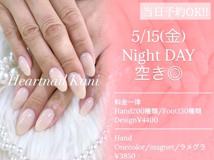 はあとねいる 可児店の写真