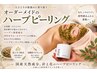 しつこいニキビケア◆ハーブピーリング&エクソソーム肌活性化プログラム◆