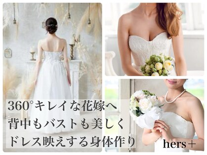 ハーズプラス(hers+)の写真
