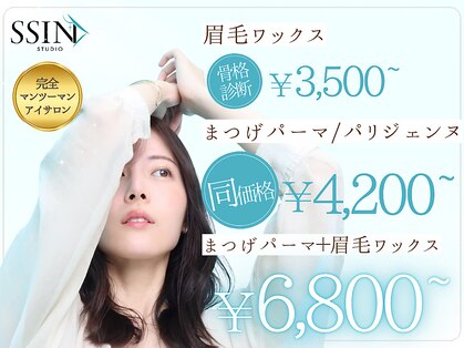 シーンスタジオ 横浜反町店(SSIN STUDIO)の写真