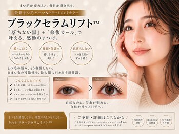 ズール(ZUL)/トリートメントまつ毛パーマ 