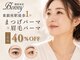 ギンザ ボニー 銀座本店(GINZA Bonny)の写真/【ご新規40%OFF】まつげも眉も。大人の目元を一度に整える｜銀座マツパ｜通常10,480円 → 6,290円