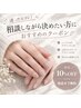 ハンド【迷ったらコレ】相談しながら決めたい方☆新規10％OFFor 他店オフ無料