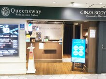 クイーンズウェイ 大阪空港(Queensway)