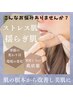 【ストレス性の揺らぎ肌に】最新ハーブピーリングケア¥22000→¥13000