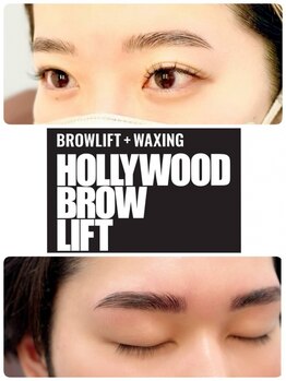 アイラッシュ サロン シャルメ(Eyelash Salon charmer)の写真/アイブロウメニュー登場☆話題のハリウッドブロウリフト(HBL)でより目元から印象をUP♪メイクの時短にも◎