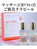 【ララピールご褒美ツヤ肌】 導入特別価格☆韓国肌管理で毛穴小さくツヤ肌へ