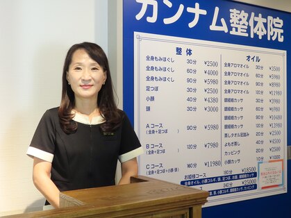 カンナム整体院の写真