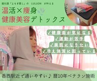 ラクナ(Rakuna)