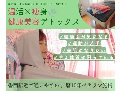 ラクナ(Rakuna)の写真