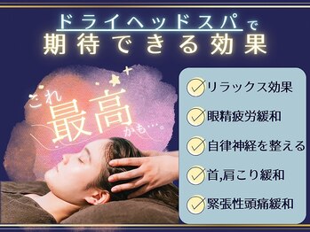 癒し～ぷ 津駅前店