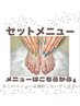 人気メニュー組み合わせ♪※こちらは選択しないでください。