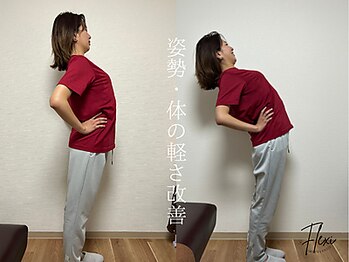 フレキシ 表参道(Flexi)/小顔矯正＋整体、骨盤矯正
