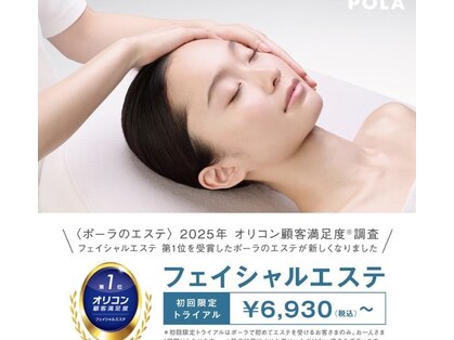 ポーラ ザ ビューティ 京都駅前店(POLA THE BEAUTY)の写真
