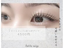 ヴェルネージュ(Belle neigu)