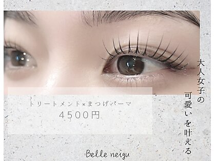 ヴェルネージュ(Belle neigu)の写真
