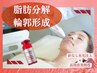 【たぷたぷ二重顎】脂肪分解＆排出促進◎高浸透水光注入＆高周波施術