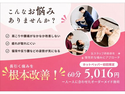 セントラル志木接骨院の写真
