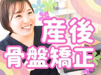 ブルーム 四日市店(Bloom)の写真/【子守りあり】産後の不調を温活×骨盤矯正でスッキリ解決へ導きます◎