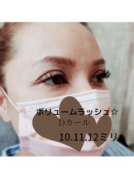 ベルバイグレイス(BELLE by grace)/ボリュームラッシュ☆