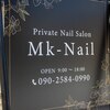 エムケーネイル(Mk-Nail)のお店ロゴ