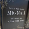 エムケーネイル(Mk-Nail)ロゴ