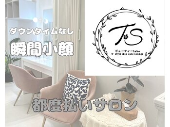 ティースタイル 赤坂(T style)