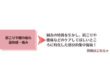 鍼灸整骨院スセリ(Suseri)/鍼灸カラダケア