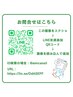 お直し